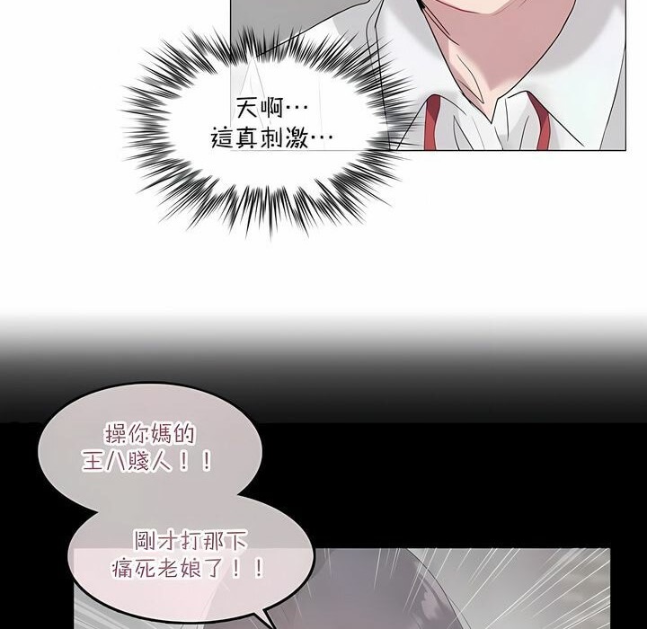 一個變態的日常生活，第127話，第 21 页