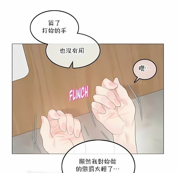 一個變態的日常生活，第127話，第 8 页