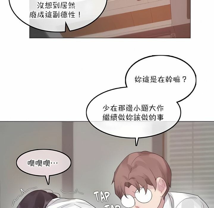 一個變態的日常生活，第127話，第 52 页