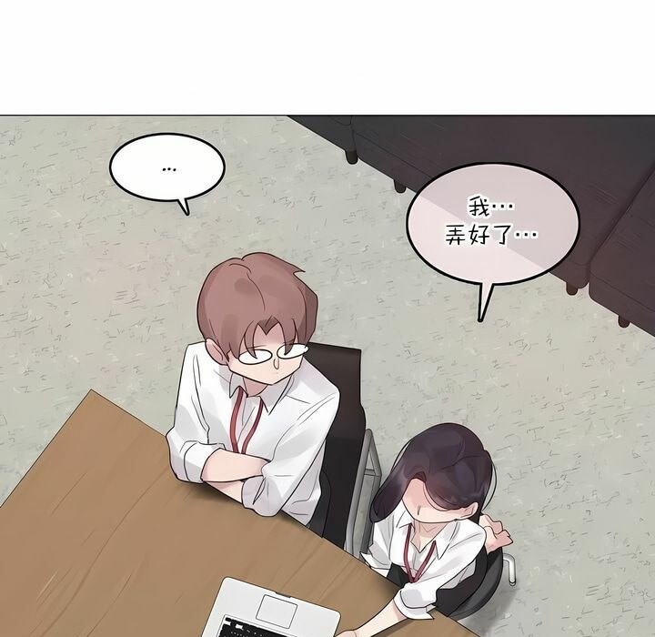 一個變態的日常生活，第127話，第 64 页