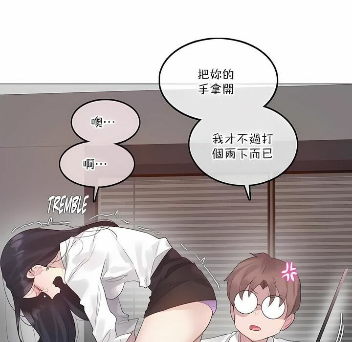 一個變態的日常生活，第127話，第 15 页