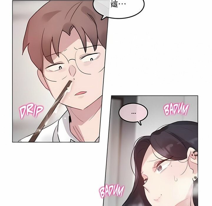 一個變態的日常生活，第128話，第 21 页