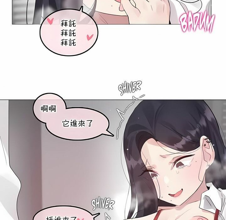 一個變態的日常生活，第128話，第 52 页