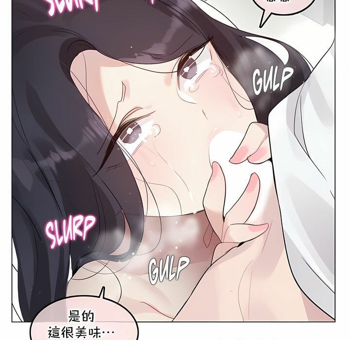一個變態的日常生活，第129話，第 69 页