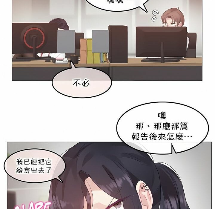 一個變態的日常生活，第129話，第 8 页