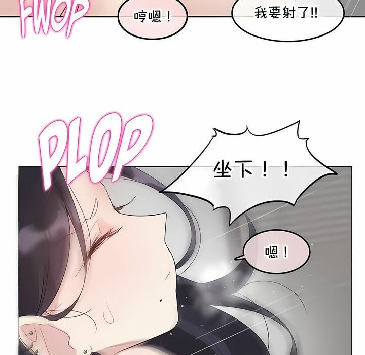 一個變態的日常生活，第129話，第 64 页