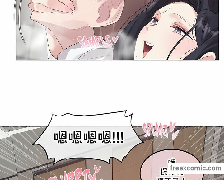 一個變態的日常生活，第130話，第 44 页