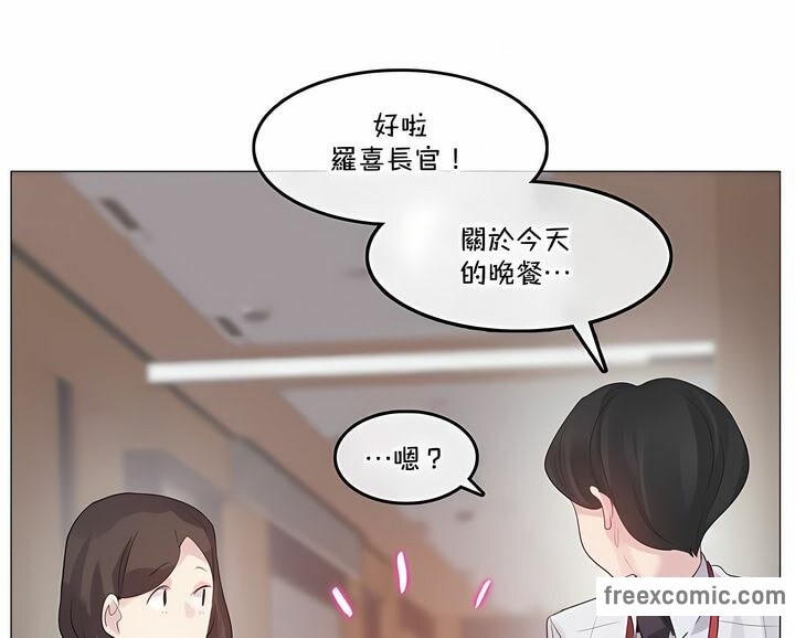 一個變態的日常生活，第130話，第 11 页