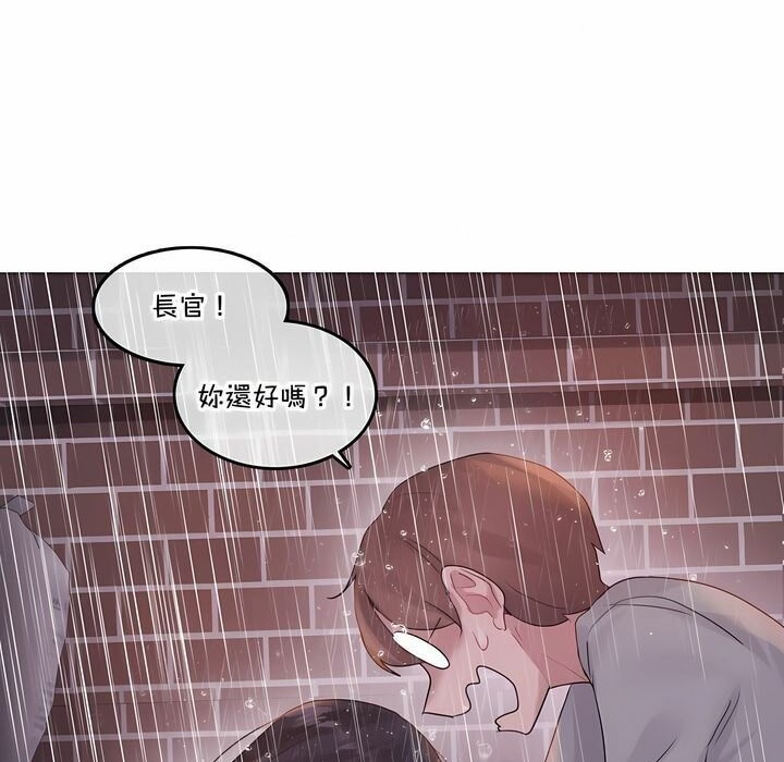 一個變態的日常生活，第130話，第 69 页