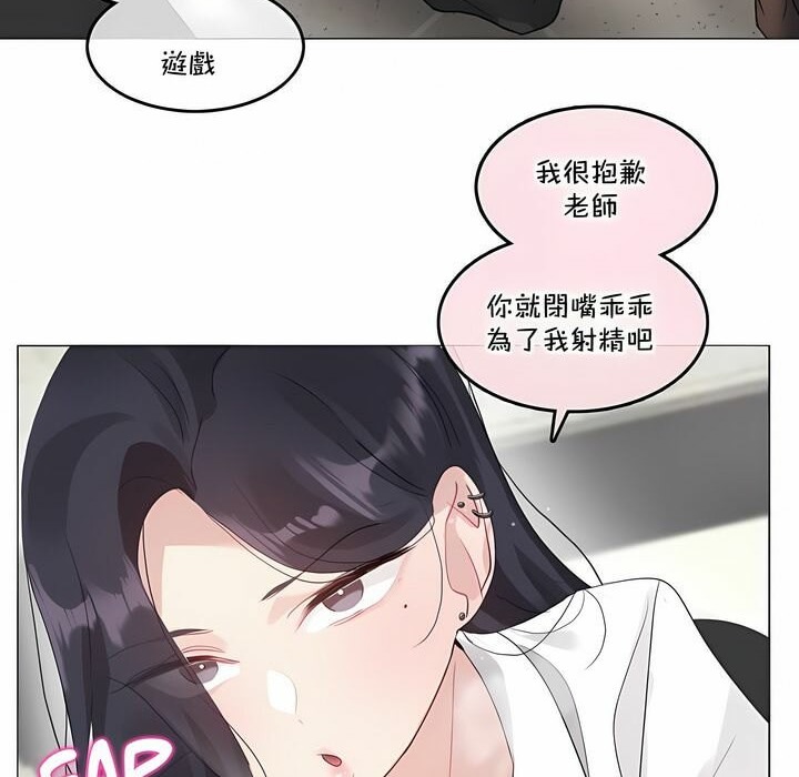 一個變態的日常生活，第130話，第 21 页