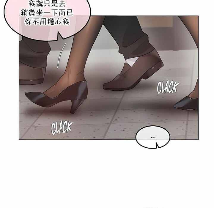 一個變態的日常生活，第130話，第 8 页
