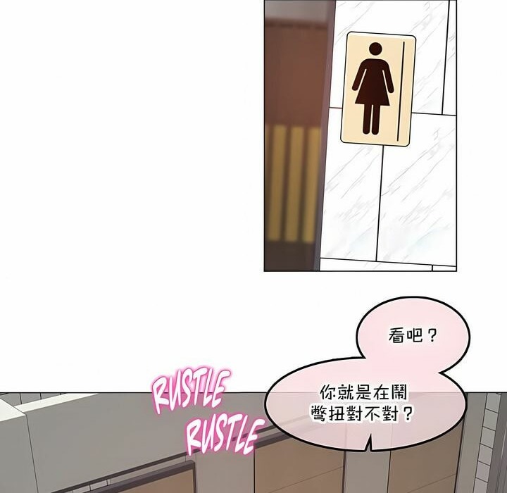 一個變態的日常生活，第130話，第 15 页