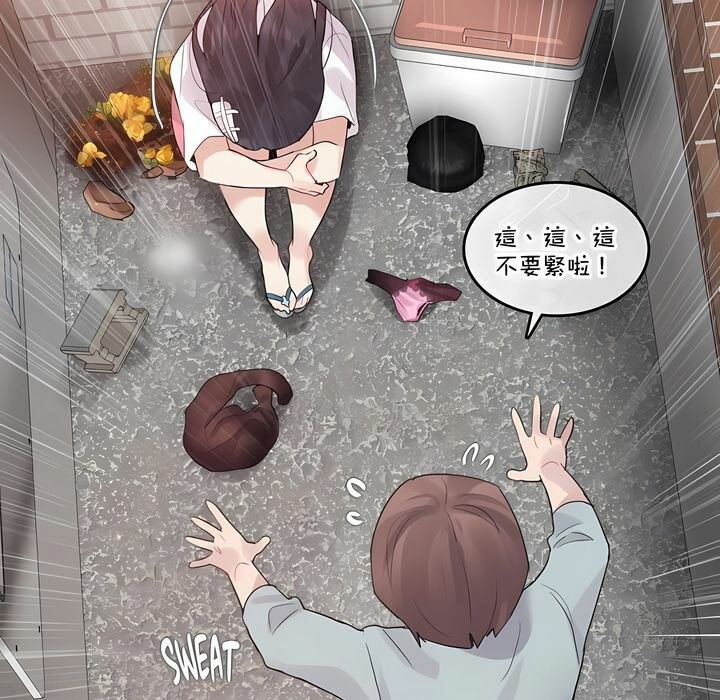 一個變態的日常生活，第131話，第 69 页