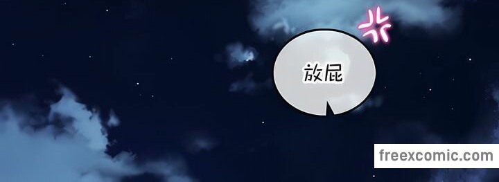 一個變態的日常生活，第131話，第 12 页