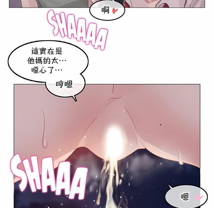 一個變態的日常生活，第131話，第 52 页