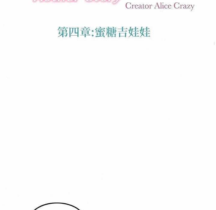 一個變態的日常生活，第131話，第 15 页