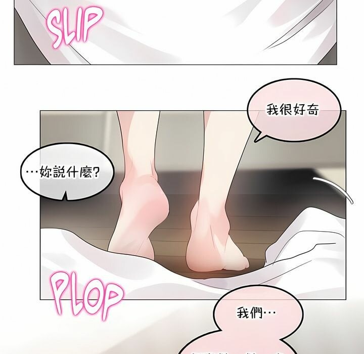一個變態的日常生活，第132話，第 65 页