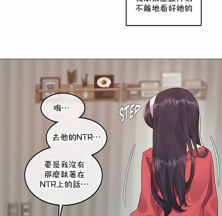 一個變態的日常生活，第132話，第 8 页