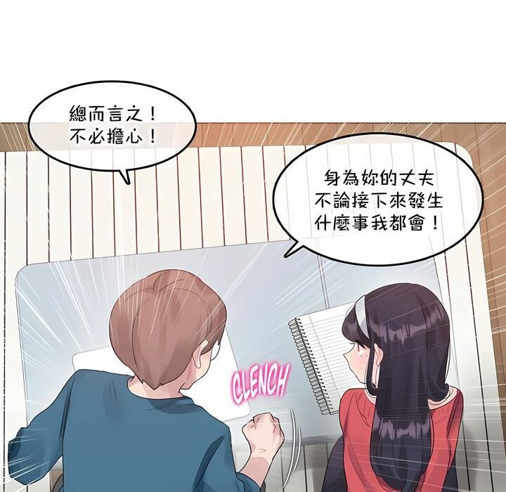 一個變態的日常生活，第132話，第 22 页