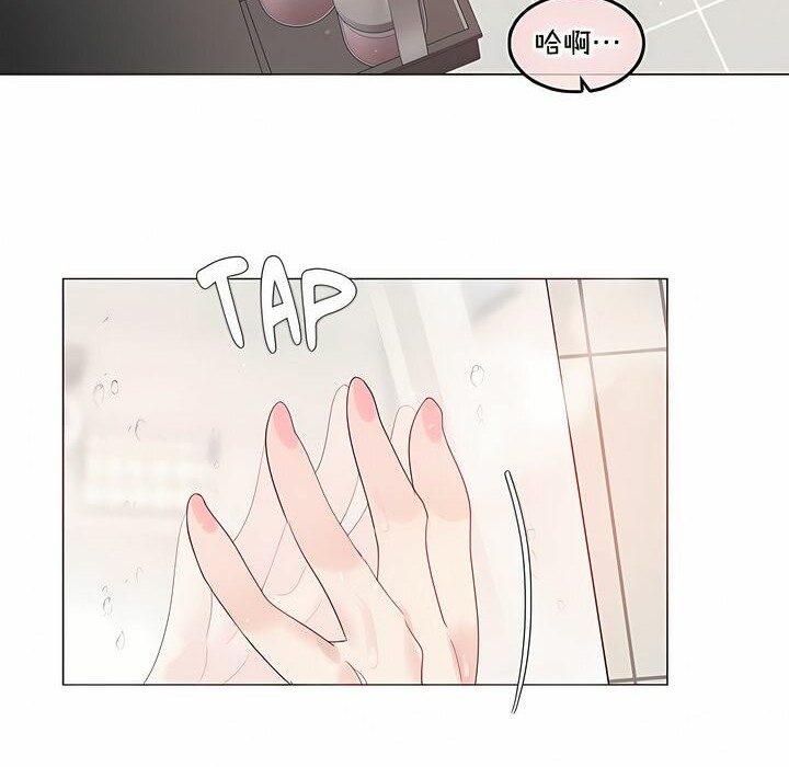 一個變態的日常生活，第132話，第 52 页