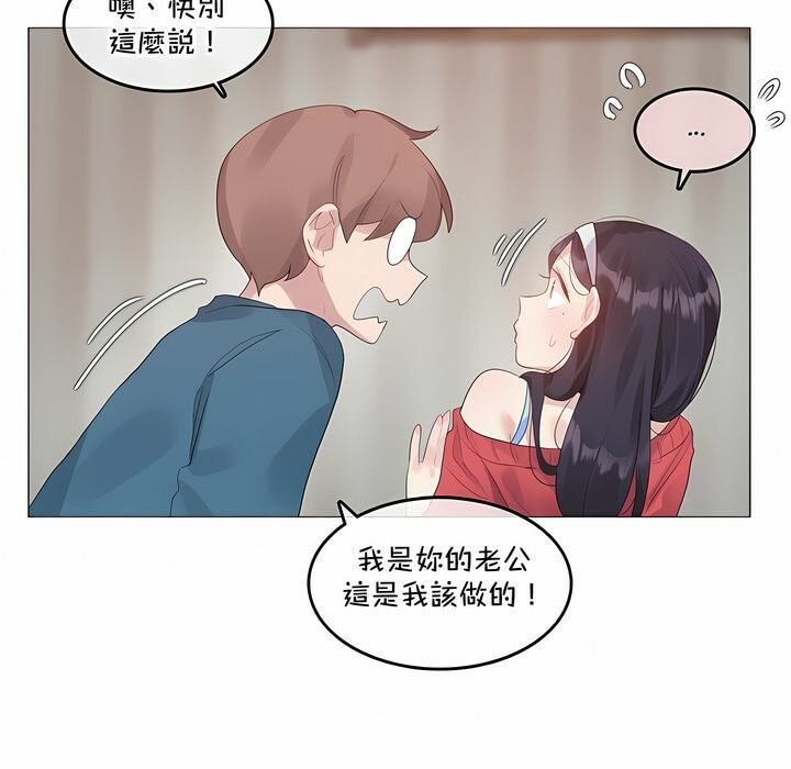 一個變態的日常生活，第132話，第 15 页