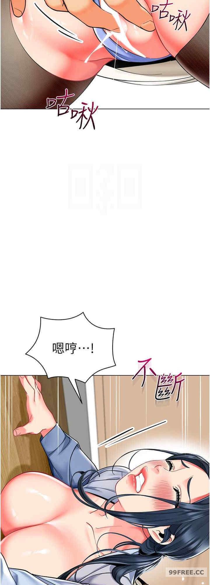 幼兒園老師們，第37話-主人專屬出氣筒♥，第 8 页