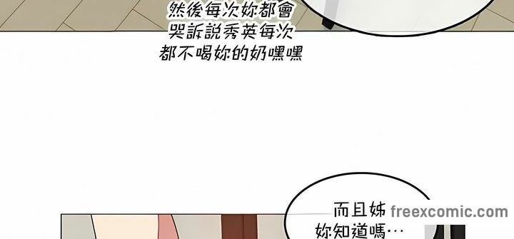 一個變態的日常生活，第133話，第 11 页