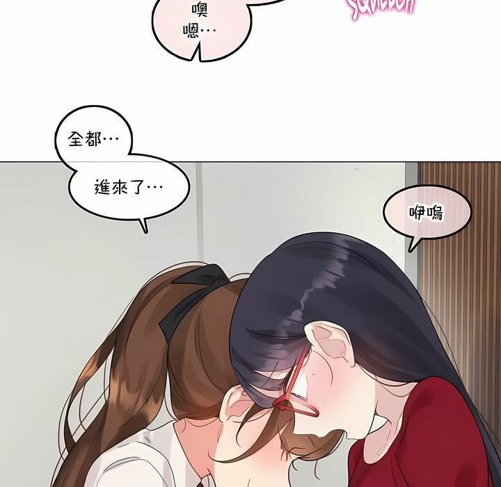 一個變態的日常生活，第133話，第 40 页