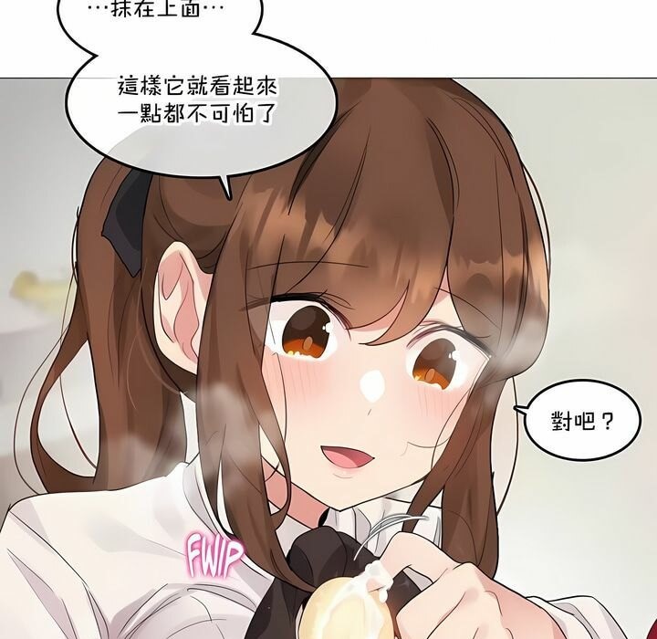一個變態的日常生活，第133話，第 49 页