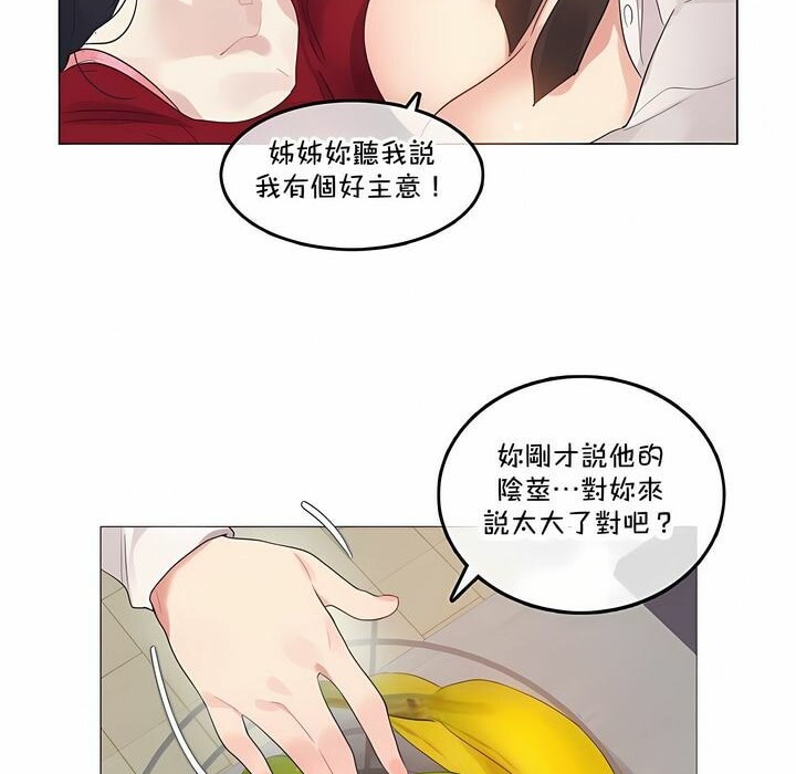 一個變態的日常生活，第133話，第 21 页