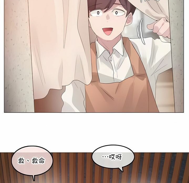 一個變態的日常生活，第133話，第 65 页