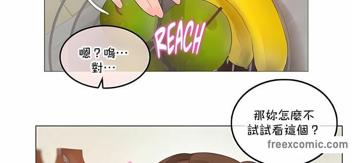 一個變態的日常生活，第133話，第 22 页