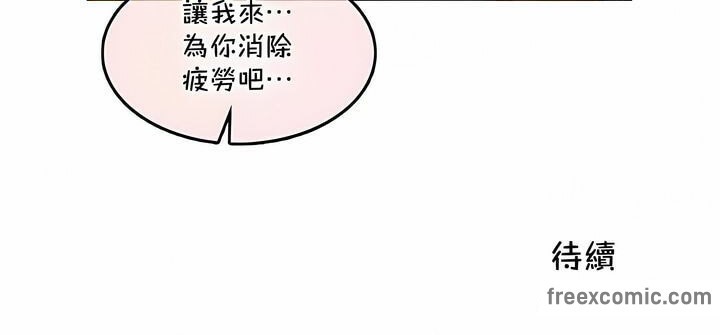 一個變態的日常生活，第133話，第 77 页