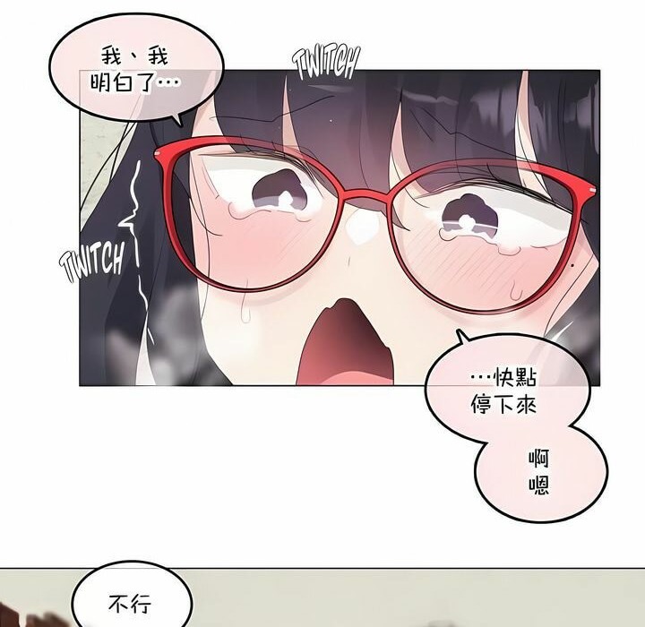 一個變態的日常生活，第133話，第 52 页