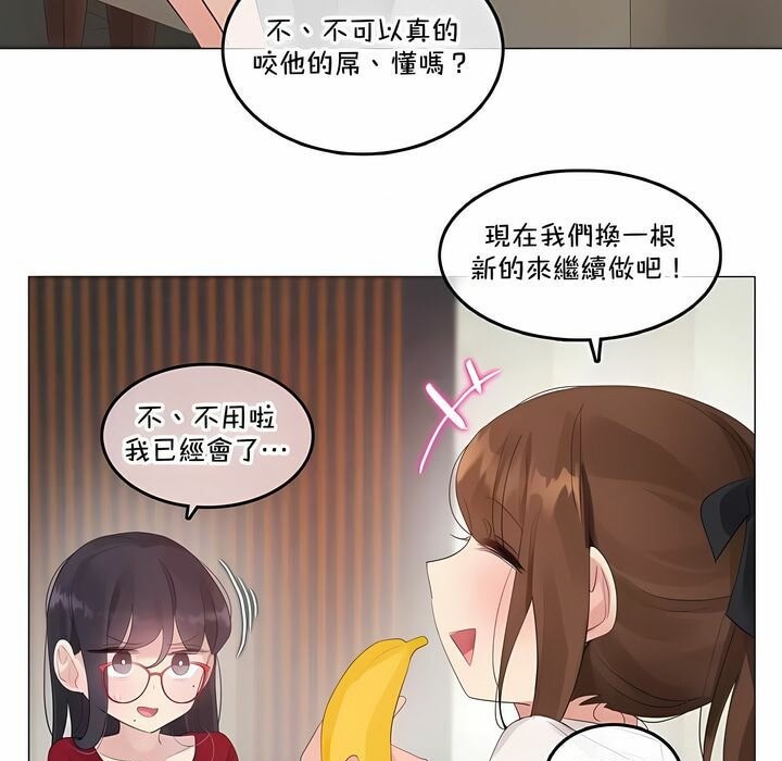 一個變態的日常生活，第133話，第 60 页