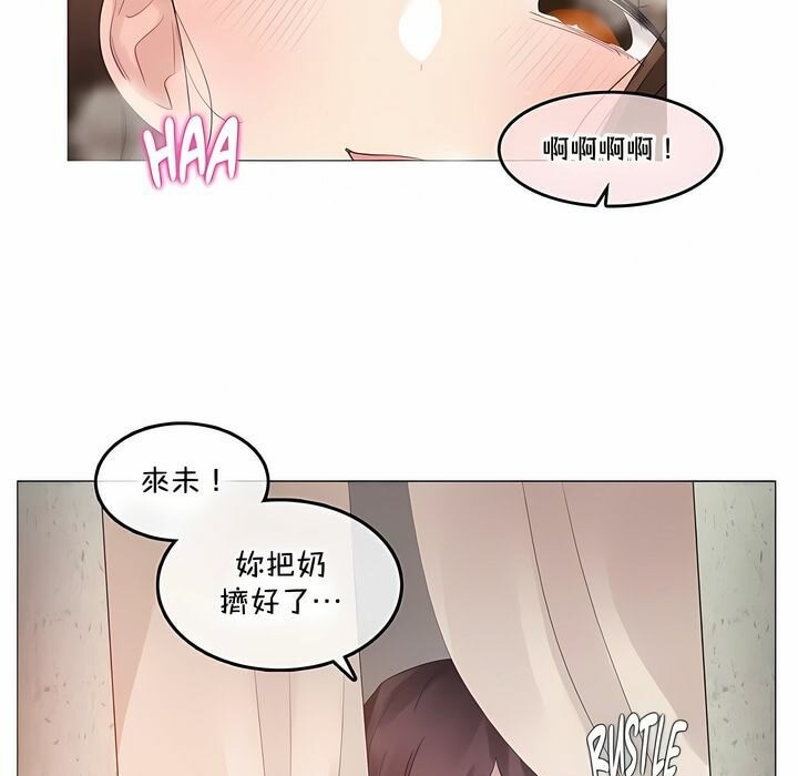 一個變態的日常生活，第133話，第 64 页