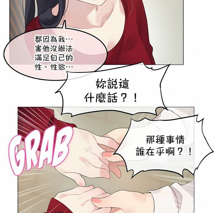 一個變態的日常生活，第133話，第 15 页