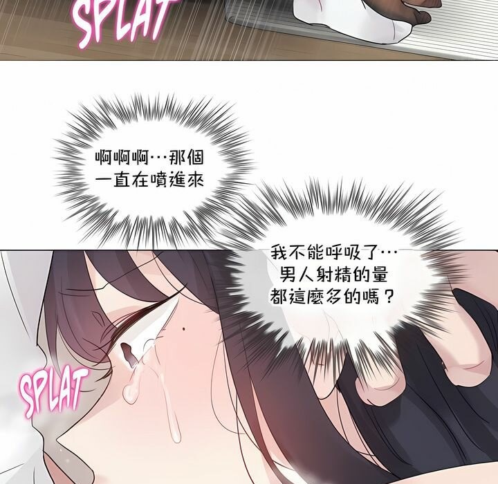 一個變態的日常生活，第134話，第 65 页