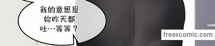 一個變態的日常生活，第134話，第 12 页