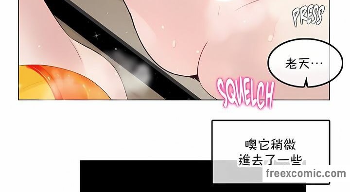 一個變態的日常生活，第135話，第 44 页