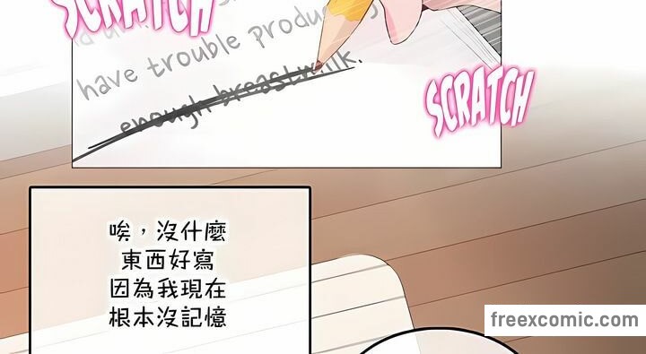 一個變態的日常生活，第135話，第 11 页