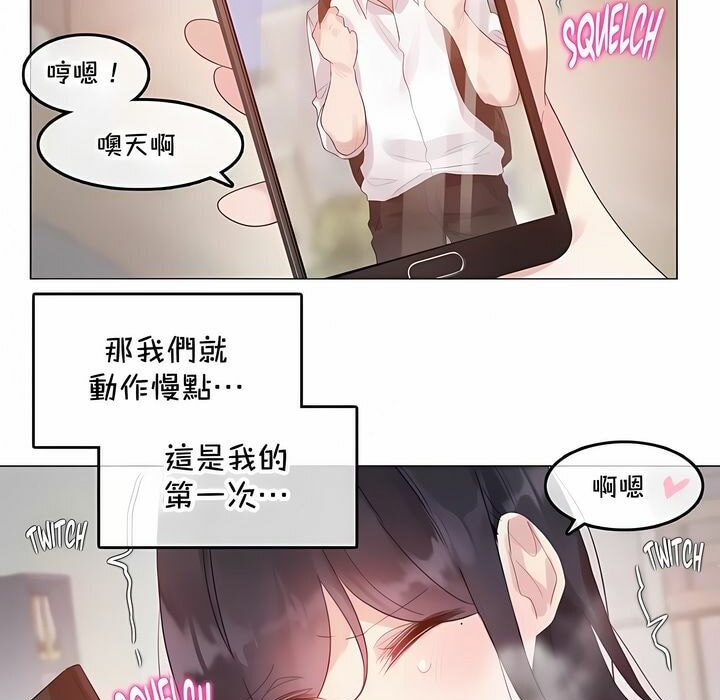 一個變態的日常生活，第135話，第 40 页