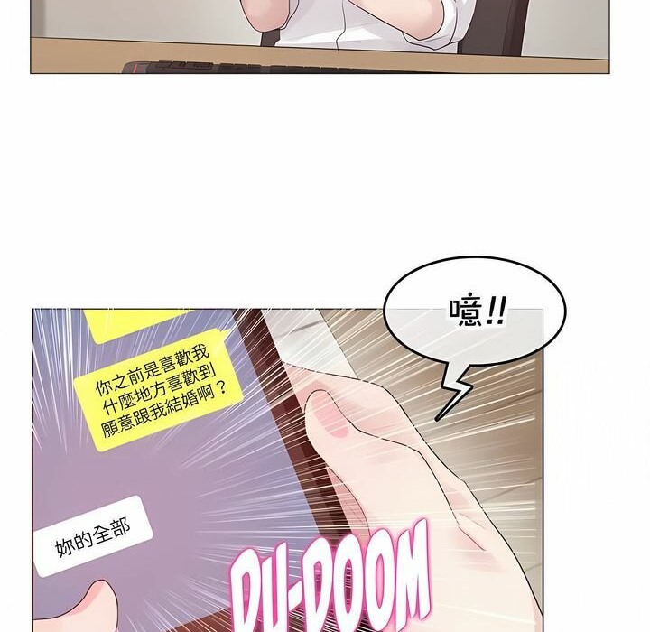 一個變態的日常生活，第135話，第 21 页