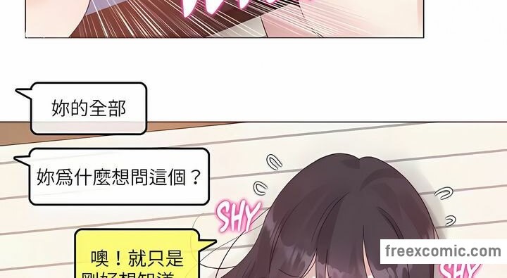 一個變態的日常生活，第135話，第 22 页