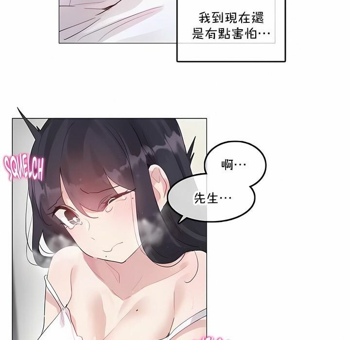 一個變態的日常生活，第135話，第 28 页