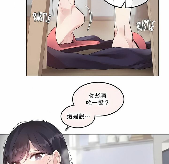 一個變態的日常生活，第136話，第 34 页