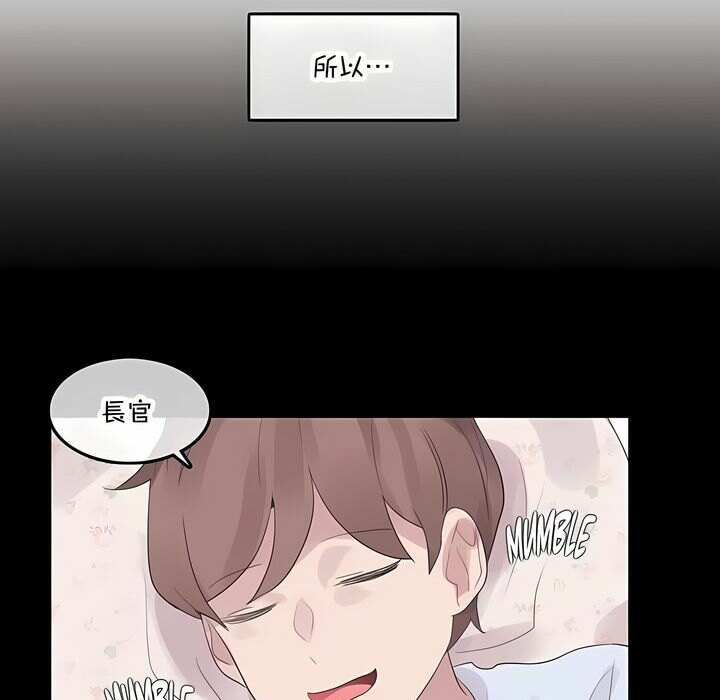 一個變態的日常生活，第136話，第 69 页