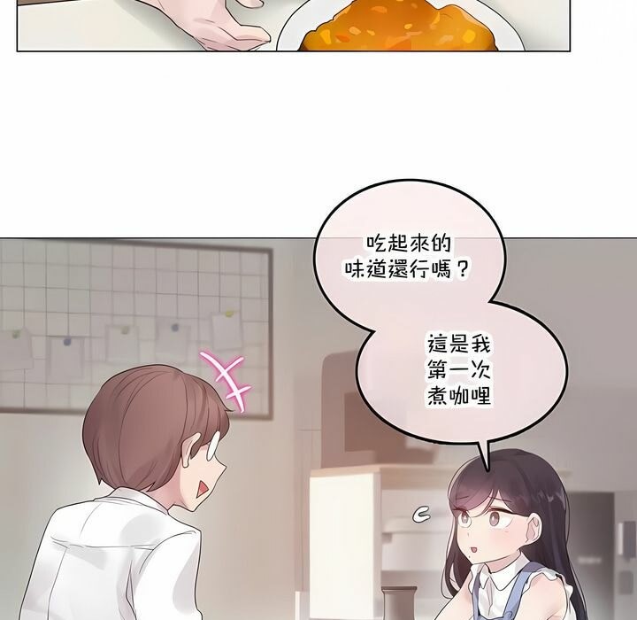 一個變態的日常生活，第136話，第 21 页