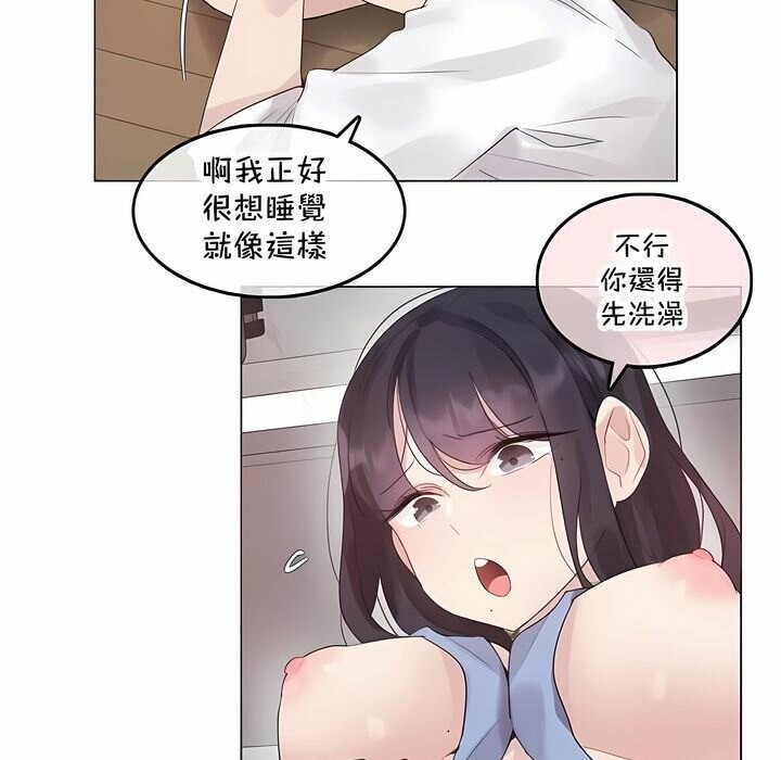 一個變態的日常生活，第136話，第 65 页