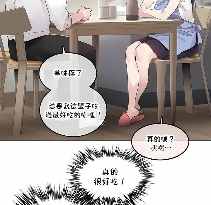 一個變態的日常生活，第136話，第 22 页